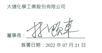 Lin_ESG_Sign_2022.png