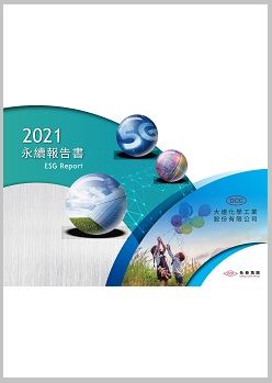 dcc_esg_cover_2021.jpg